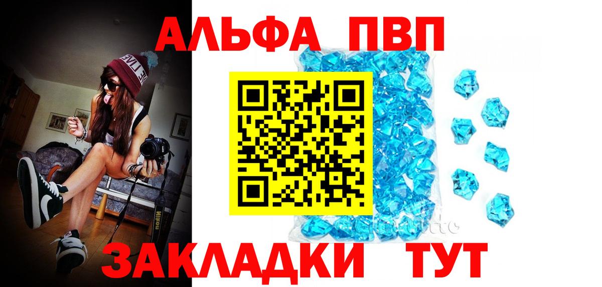 Донецк  Alpha PVP  Alpha PVP Crystall  Альфа ПВП СК  Вход с VPN  A-PVP СК КРИС 