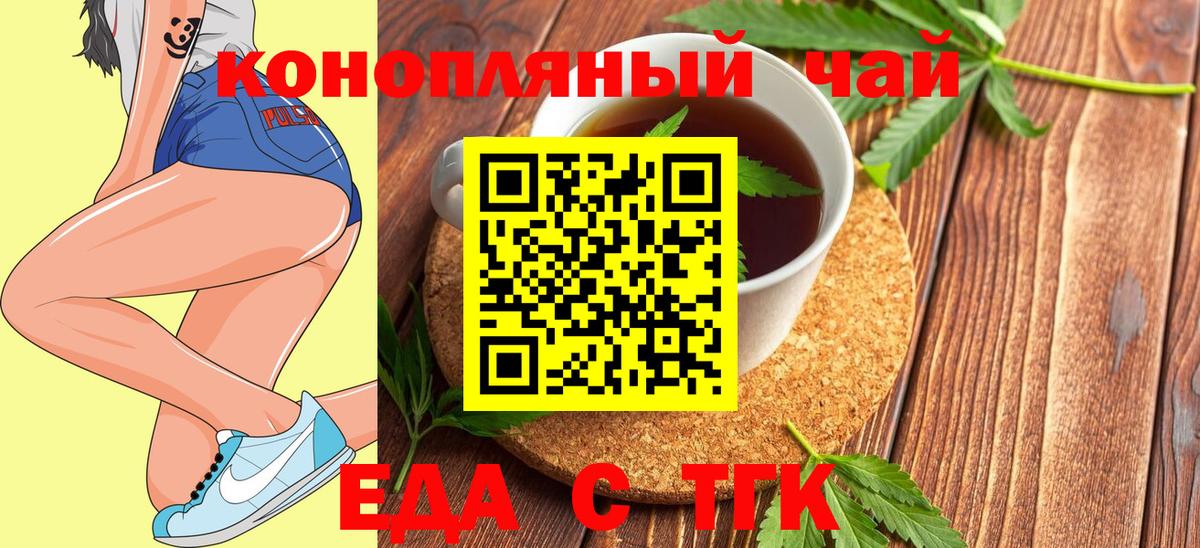 Еда ТГК конопля Донецк