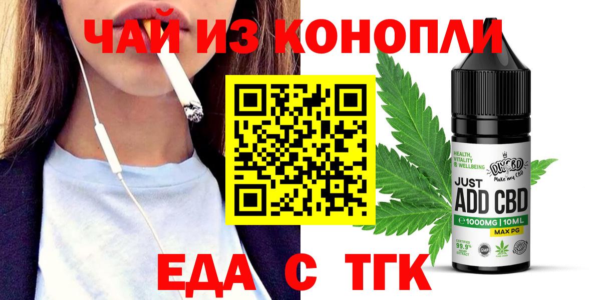 Донецк  Cannafood конопля  Вход с VPN 