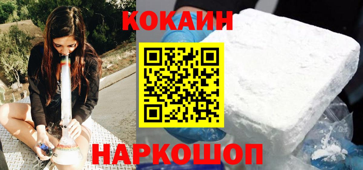 КОКАИН Боливия  Вход с VPN  Кокаин 98%  закладки  Донецк 