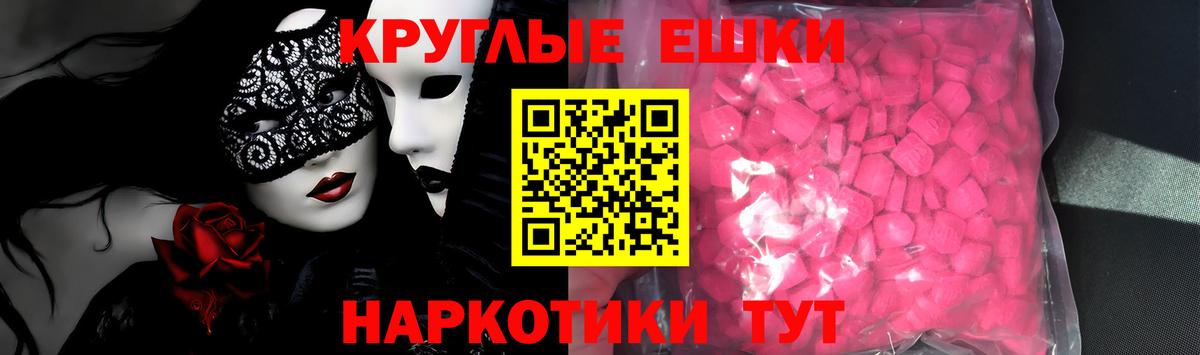 Донецк  Ecstasy ешки  Экстази  Вход с VPN 