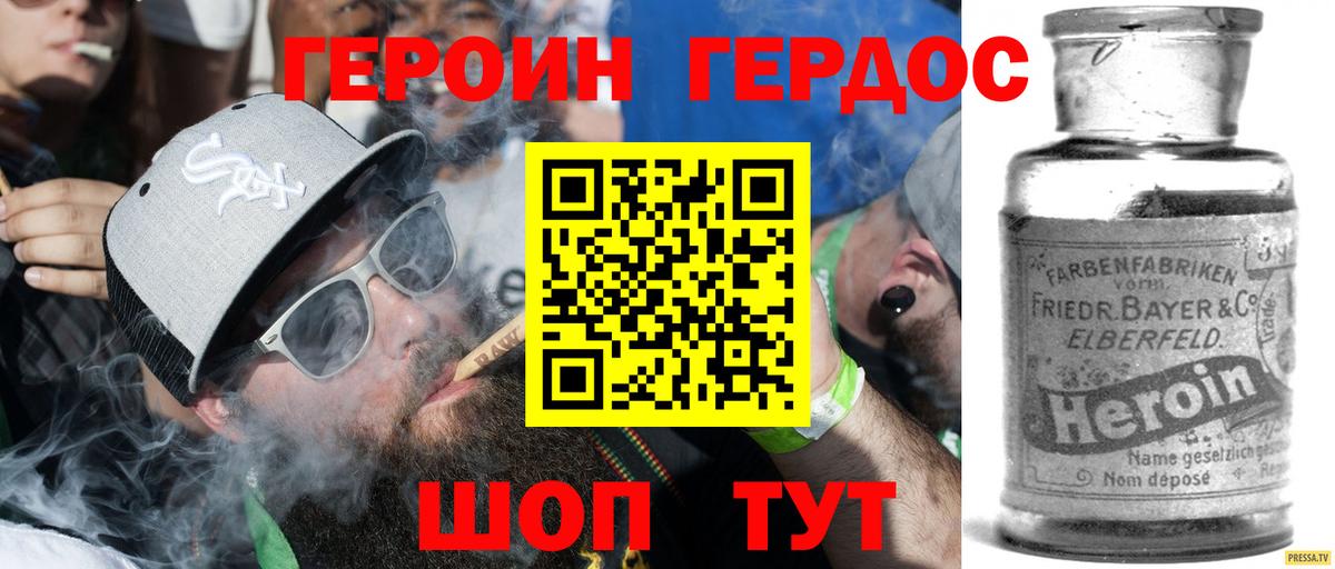 Героин Heroin  Героин  Донецк  Вход с VPN 