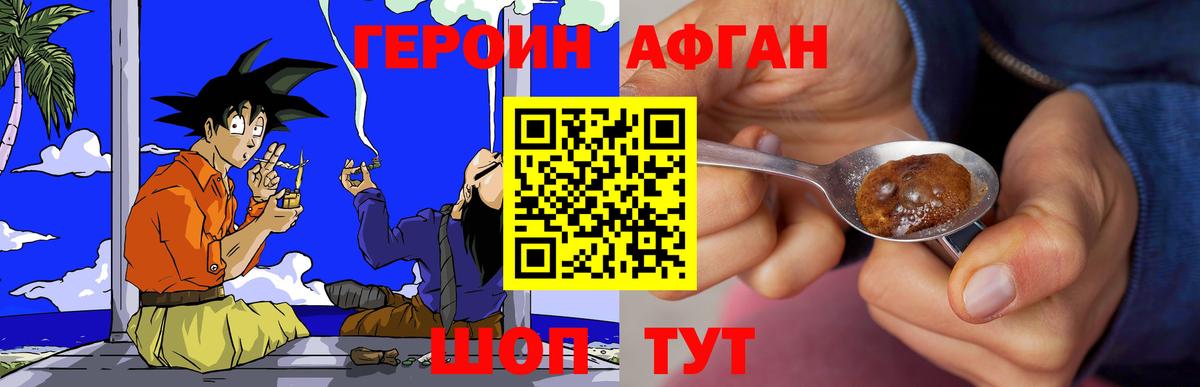 Героин белый Донецк