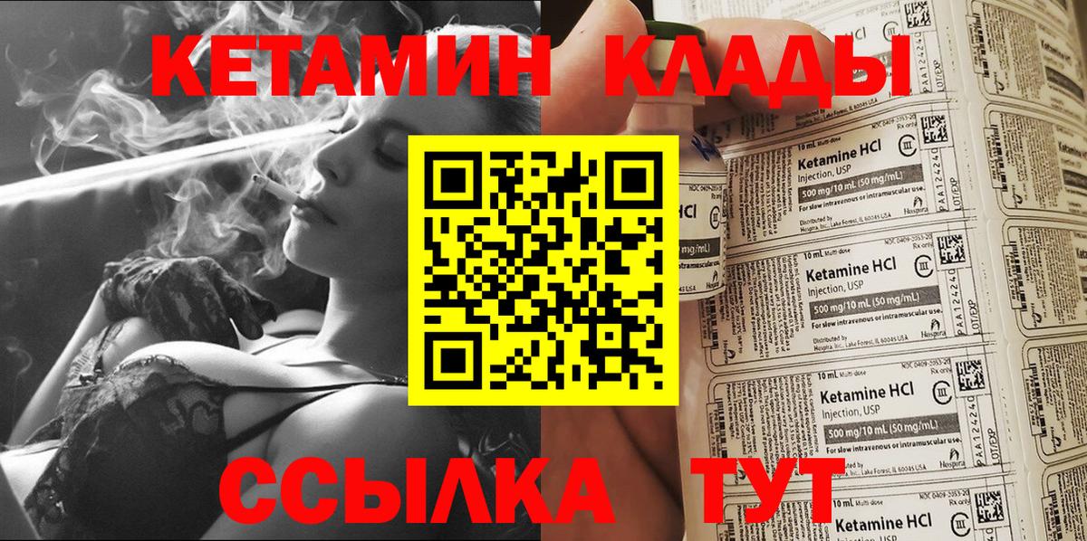 Кетамин VHQ Донецк