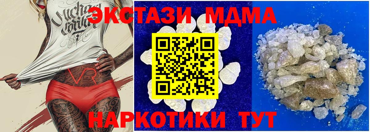 MDMA  MDMA crystal  МДМА кристаллы  Вход с VPN  Донецк 