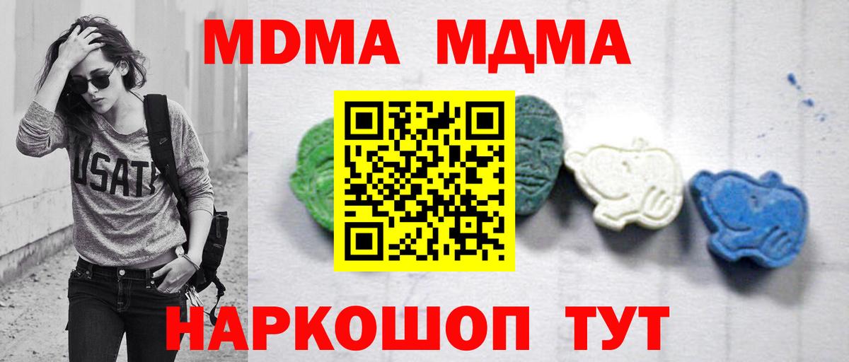 МДМА молли Донецк