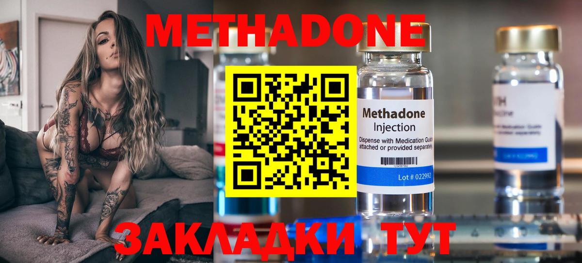 МЕТАДОН VHQ  блэк спрут ONION  Вход с VPN  Донецк  МЕТАДОН кристалл 