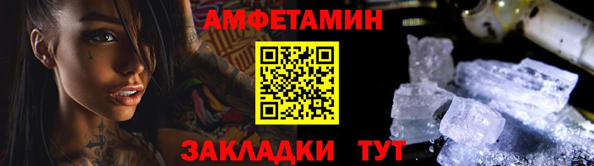 Донецк  Первитин кристалл  Вход с VPN  Первитин кристалл 