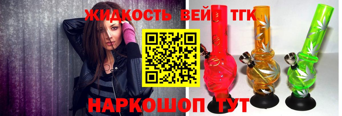 Донецк  Дистиллят ТГК гашишное масло  ТГК концентрат  Вход с VPN 