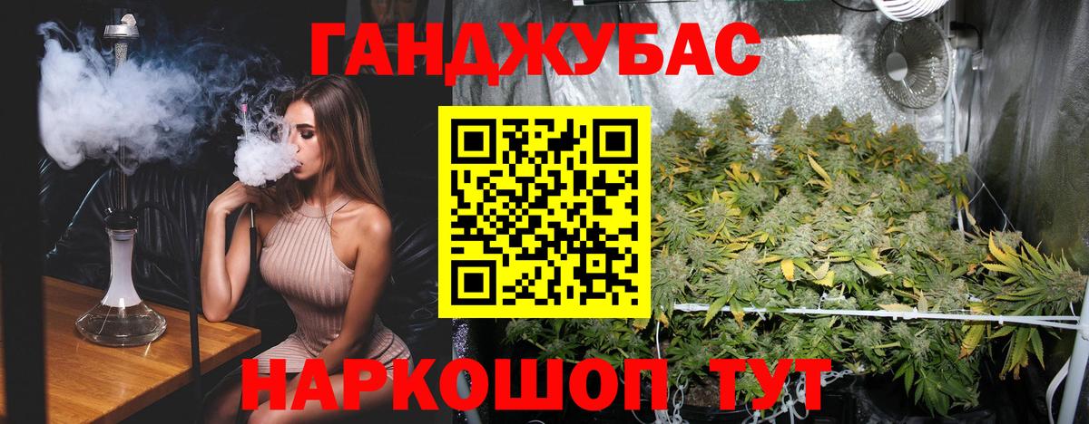 Канабис план  Вход с VPN  Конопля OG Kush  Бошки Шишки семена  Шишки марихуана тримм  Донецк 